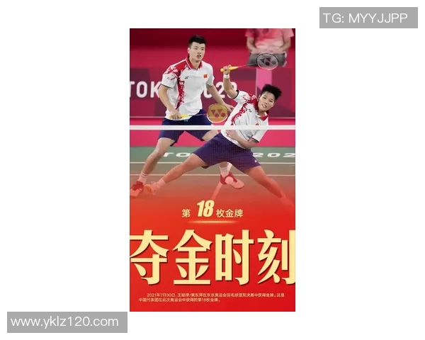 成都羽毛球队逆袭之旅：从低谷到巅峰的杯赛传奇故事