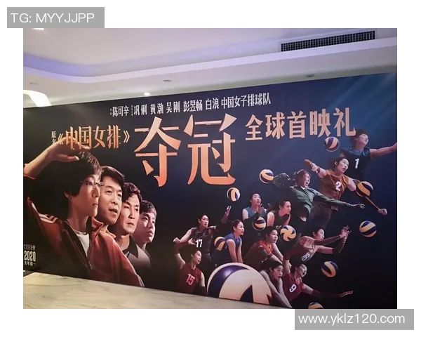杭州排球队的奋斗历程与冠军赛背后的故事揭秘