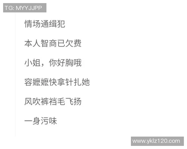 足球明星搞笑谐音女网名大揭秘让你笑翻天的创意组合