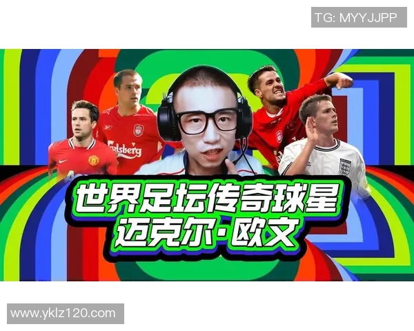 足球明星的终身合约揭秘：谁将成为永久签约的传奇球员